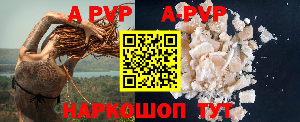 Альфа ПВП кристаллы  A PVP мука  Alpha PVP  Вход с VPN  Истра 