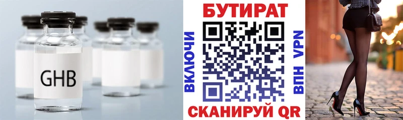 БУТИРАТ BDO 33%  KRAKEN зеркало  Истра 