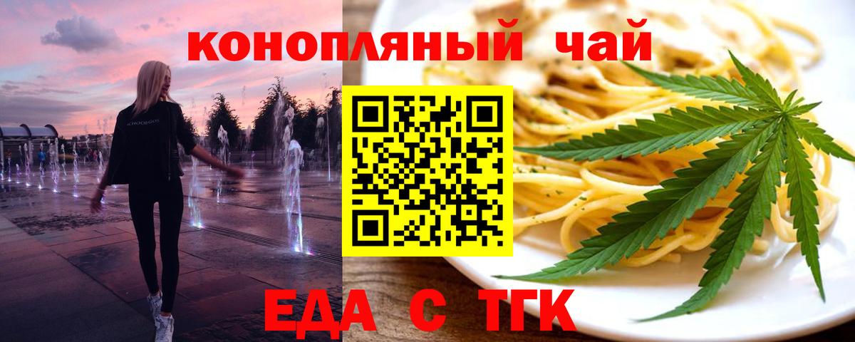 Cannafood марихуана  Вход с VPN  Истра 