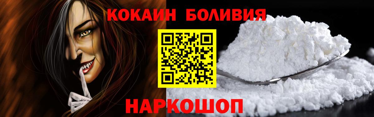 Кокаин 99% Истра