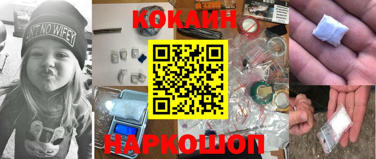 COCAIN Боливия  Вход с VPN  КОКАИН  Истра 