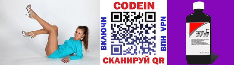 Кодеиновый сироп Lean Purple Drank  OMG зеркало  Истра  купить  