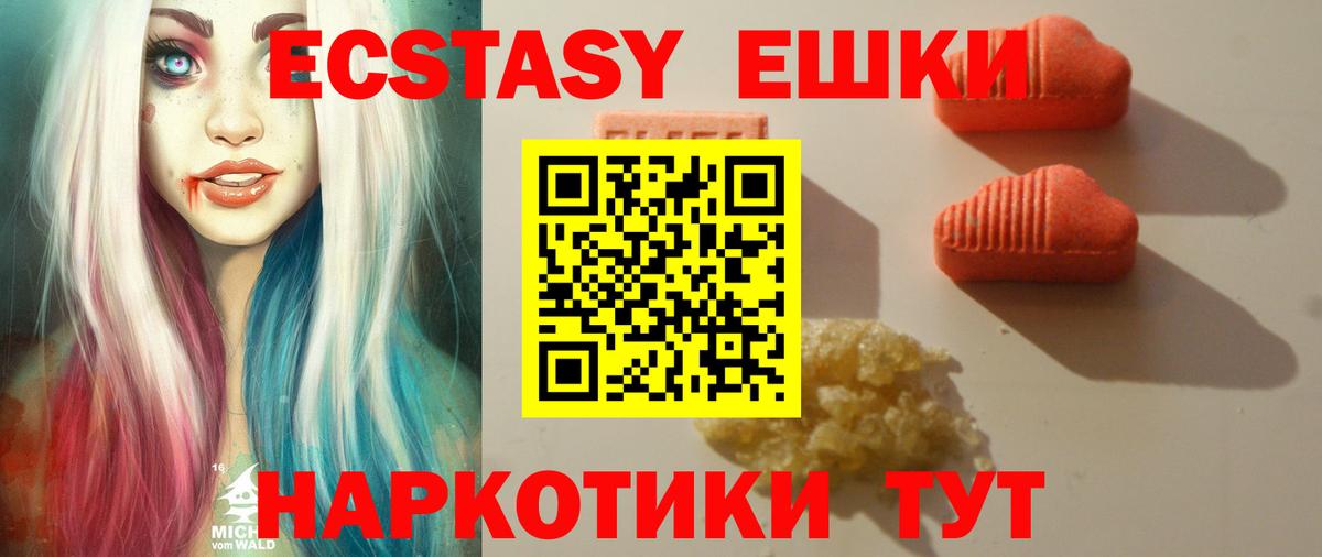 Экстази XTC Истра