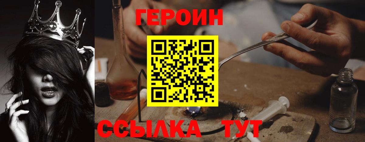 ГЕРОИН гречка  ГЕРОИН  Истра  Вход с VPN 