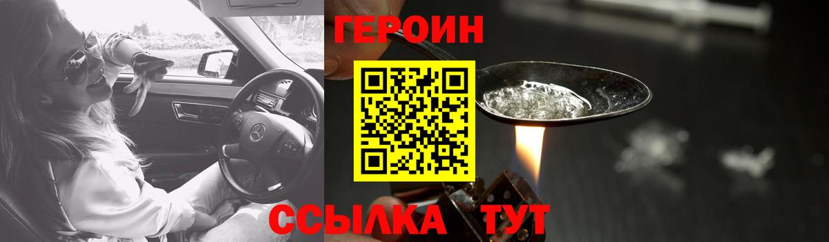 ГЕРОИН афганец Истра