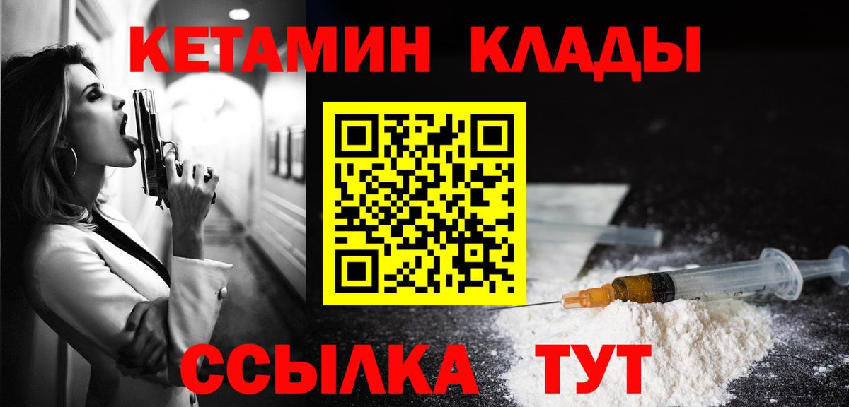 Истра  КЕТАМИН VHQ  Вход с VPN 