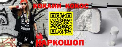 кокаин перу Красноармейск