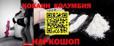 кокаин перу Красноармейск