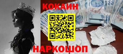кокаин перу Красноармейск