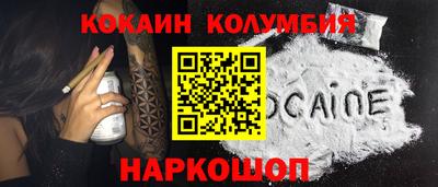 кокаин перу Красноармейск