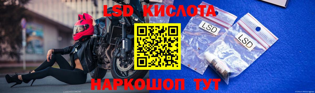 Лсд 25 экстази кислота Истра