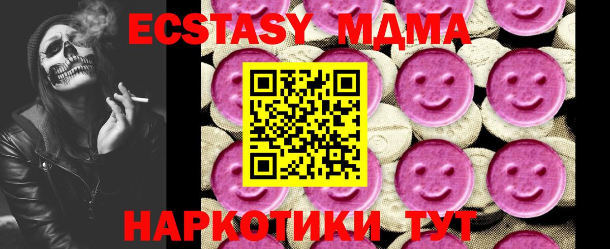 МДМА молли  Вход с VPN  MDMA  Истра  МДМА молли 