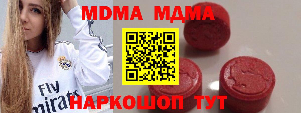 MDMA VHQ Истра