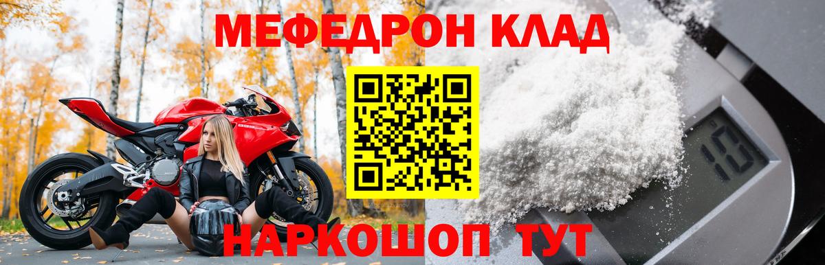МЕФ мяу мяу  Меф 4 MMC  Истра  Вход с VPN 