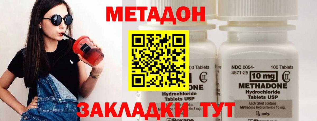 Истра  мориарти клад  МЕТАДОН methadone  Вход с VPN  МЕТАДОН methadone 