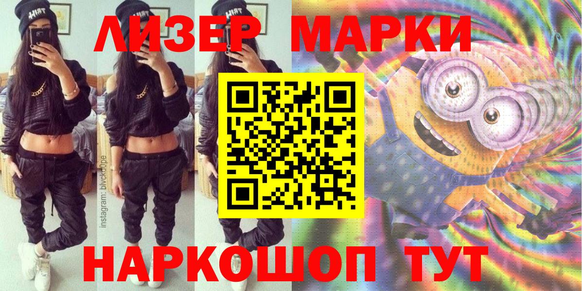 Истра  Марки 25I-NBOMe 1500мкг  Вход с VPN 