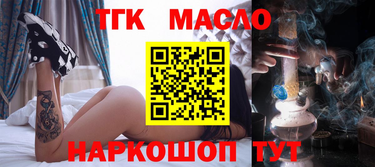 Истра  Дистиллят ТГК жижа  Вход с VPN 