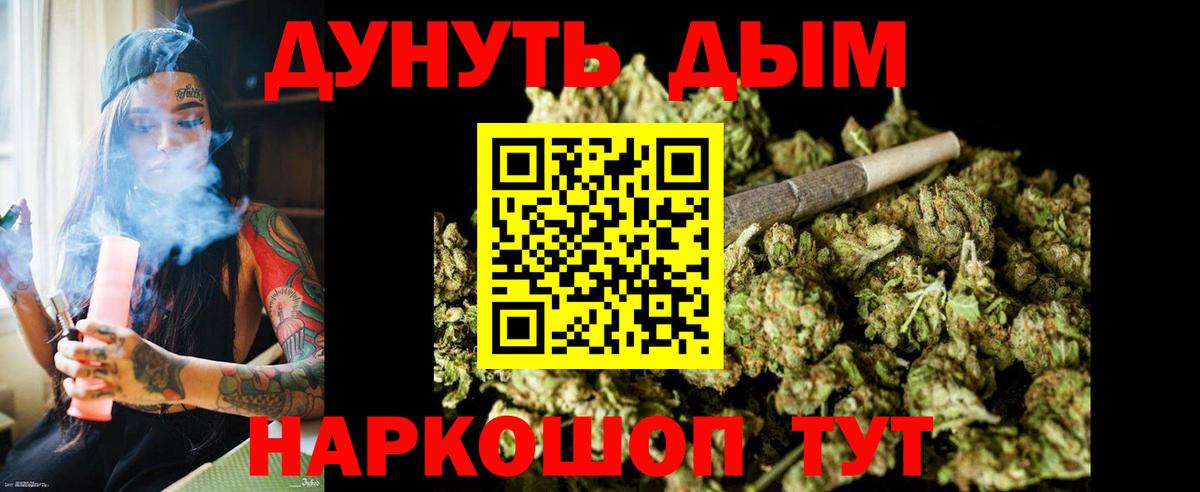 Каннабис LSD WEED  Вход с VPN  Канабис White Widow  МАРИХУАНА планчик  Истра 